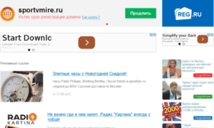 Sportvmire.ru thumbnail