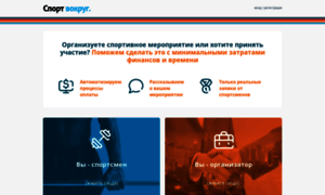 Sportvokrug.ru thumbnail
