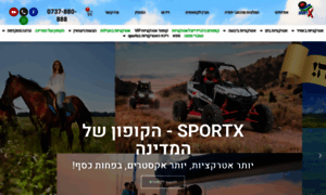 Sportx.co.il thumbnail