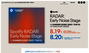 Spotify-earlynoise.jp thumbnail