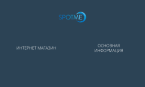 Spotme.ua thumbnail