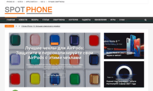 Spotphone.ru thumbnail