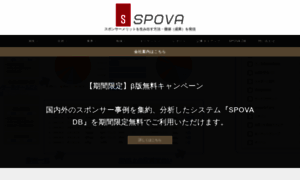 Spovalue.jp thumbnail