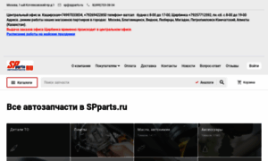 Spparts.ru thumbnail