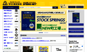 Spring-net.com thumbnail