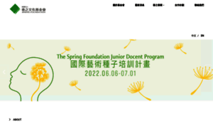 Springfoundation.org.tw thumbnail