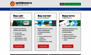 Sprintboost.ru thumbnail
