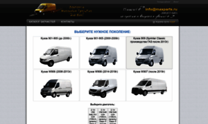 Sprinter-parts.ru thumbnail