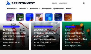 Sprintinvest.ru thumbnail