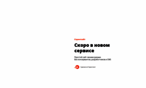 Sprintsite.ru thumbnail