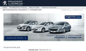 Sprobegom.peugeot.ru thumbnail