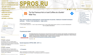 Spros.ru thumbnail