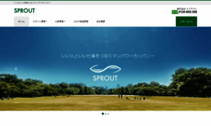 Sprouter.jp thumbnail