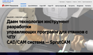Sprutcam.ru thumbnail