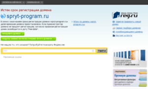 Spryt-program.ru thumbnail