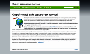 Spscript.ru thumbnail