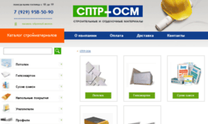 Sptr-osm.ru thumbnail