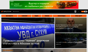 Sputnik-abkhazia.ru thumbnail