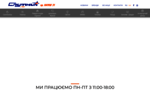 Sputnik-s.com.ua thumbnail
