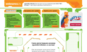 Sputnik-trikolor.ru thumbnail