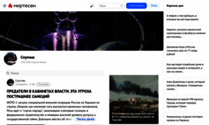 Sputnik.mirtesen.ru thumbnail