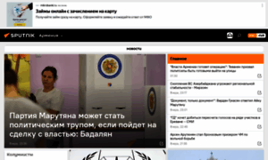 Sputnikarmenia.ru thumbnail