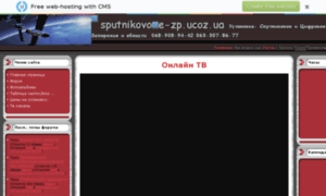 Sputnikovoe-zp.ucoz.ua thumbnail