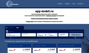 Spy-mobil.ru thumbnail