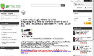 Spy-thai.com thumbnail