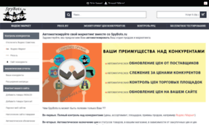 Spybots.ru thumbnail