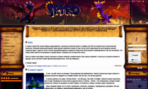 Spyro-realms.com thumbnail
