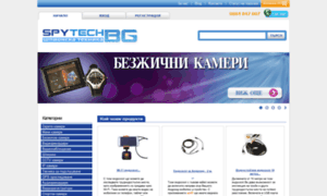 Spytech.bg thumbnail