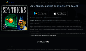 Spytricks.net thumbnail