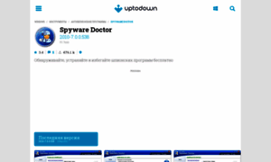 Spyware-doctor.ru.uptodown.com thumbnail