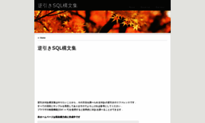 Sql-reference.com thumbnail