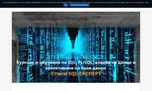 Sql.expert-bg.org thumbnail