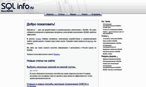 Sqlinfo.ru thumbnail