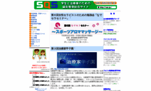 Sqs.jp thumbnail