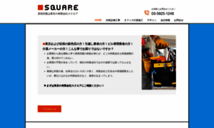 Square-office.com thumbnail