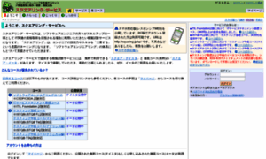 Squaring.jp thumbnail