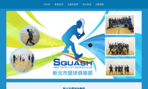 Squash.club.tw thumbnail
