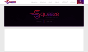 Squeeze-template.blogspot.com thumbnail