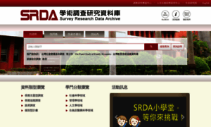 Srda.sinica.edu.tw thumbnail