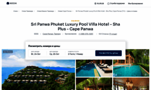 Sri-panwa-phuket-hotel.nochi.com thumbnail