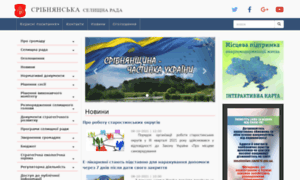 Sribne-otg.cg.gov.ua thumbnail