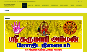 Srikarumariammanjothidanilayam.com thumbnail