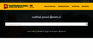 Srilanka.tamilbusinessindex.com thumbnail