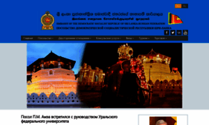 Srilankaembassy.ru thumbnail