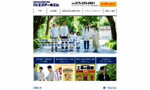 Srm-net.co.jp thumbnail