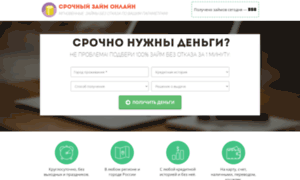 Srochniy-zaim-online.ru thumbnail